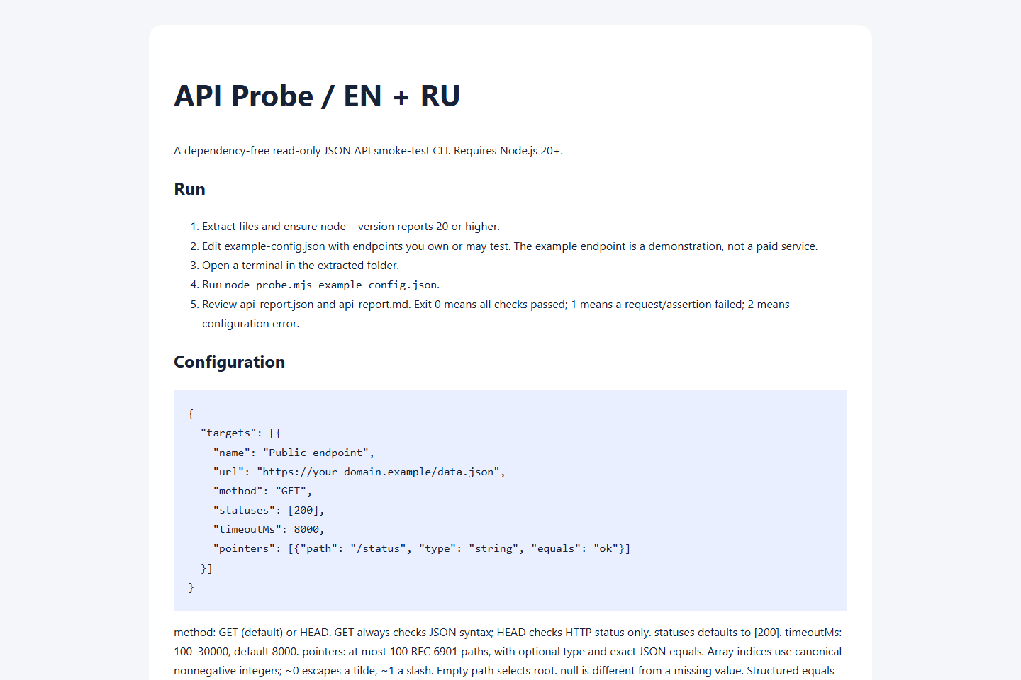 Скриншот API Probe